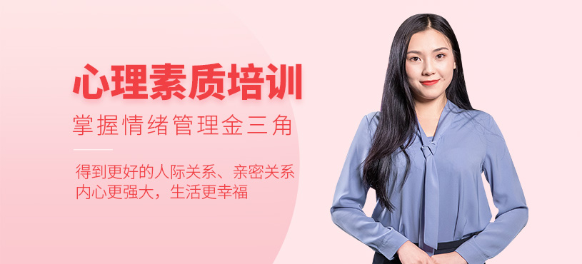 沈陽(yáng)心理素質(zhì)拓展培訓(xùn)班