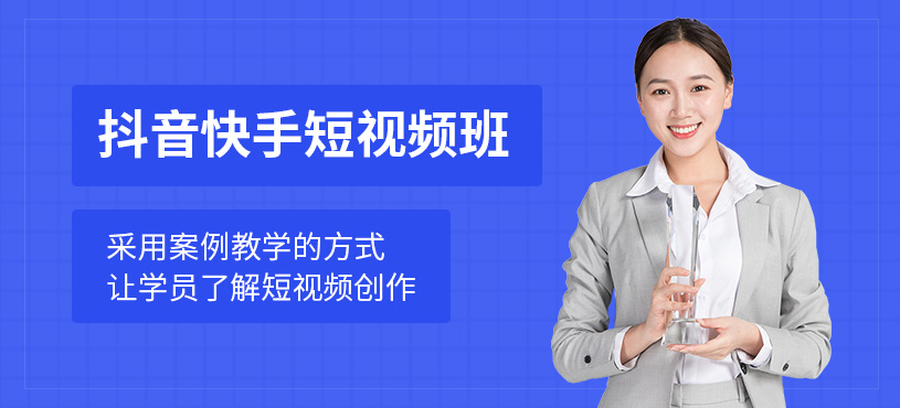 東莞抖音快手短視頻培訓(xùn)