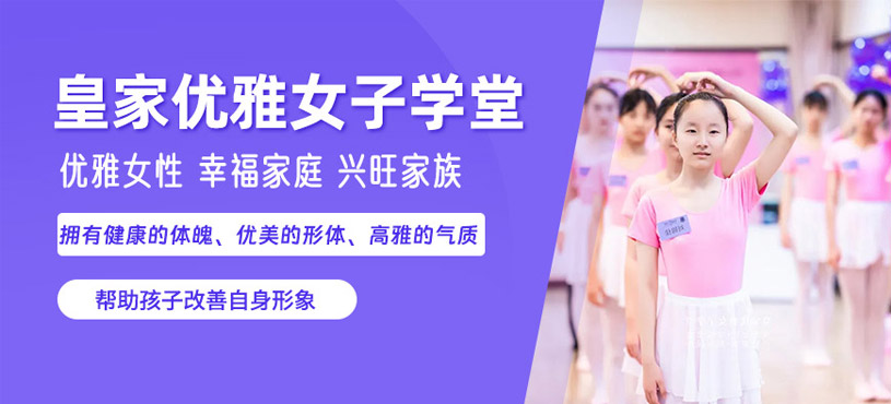皇家暑期少女班