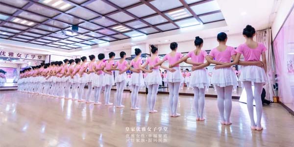 優(yōu)雅女子學(xué)堂