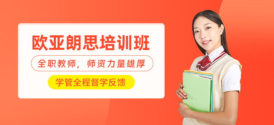 武漢朗思培訓(xùn)班