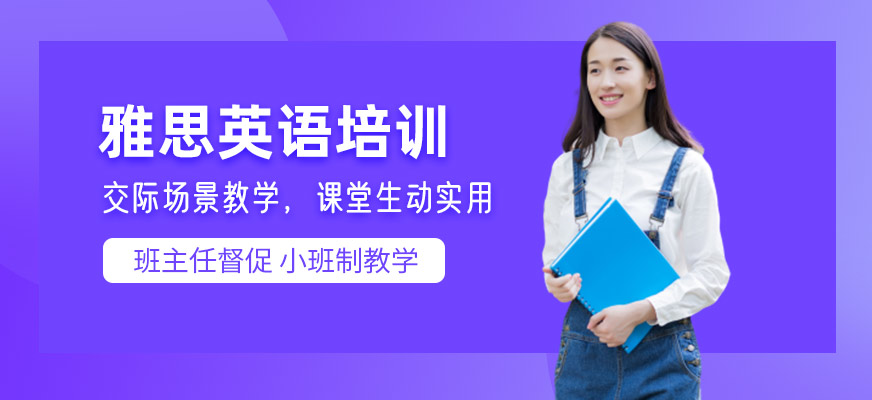 武漢雅思單項班