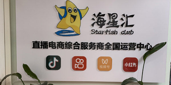 海星匯門面展示