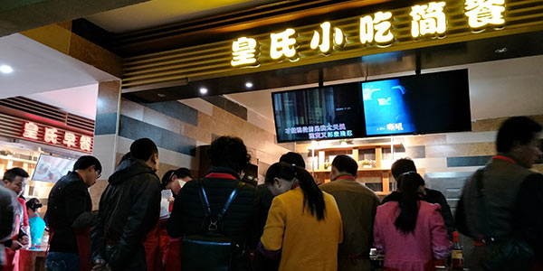 皇氏御廚門店