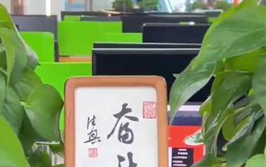 東莞四維教育課室
