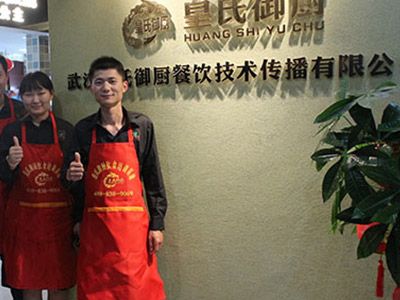 皇氏御廚門面