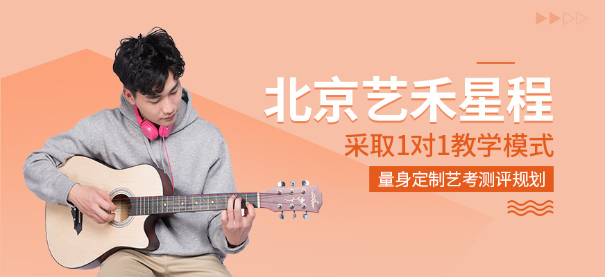 北京藝禾星程