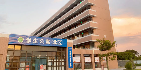 夢(mèng)承教育宿舍外部展示