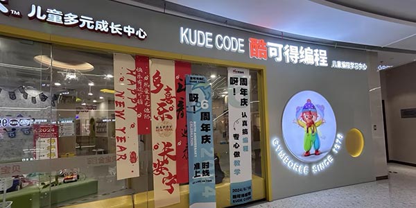 臺州酷可得門面