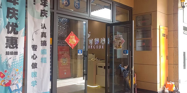 臺(tái)州酷可得外部環(huán)境