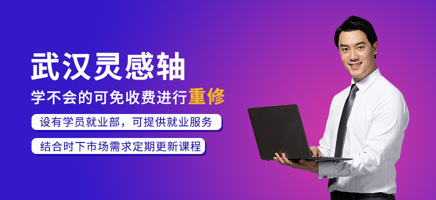 武漢靈感軸