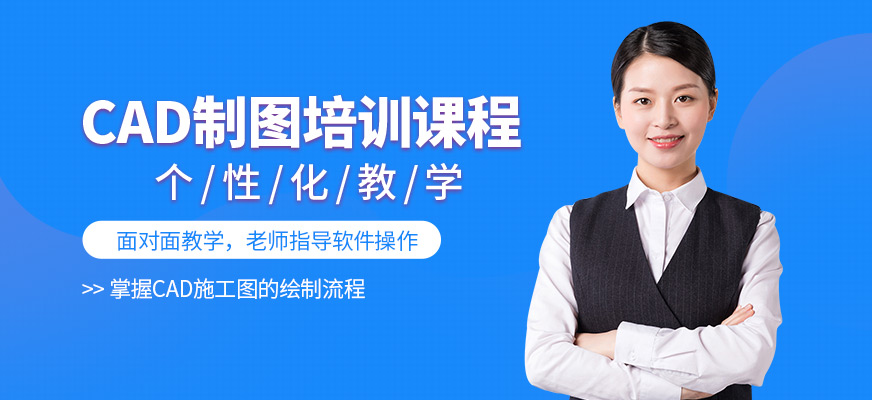 遵義天琥教育CAD課程