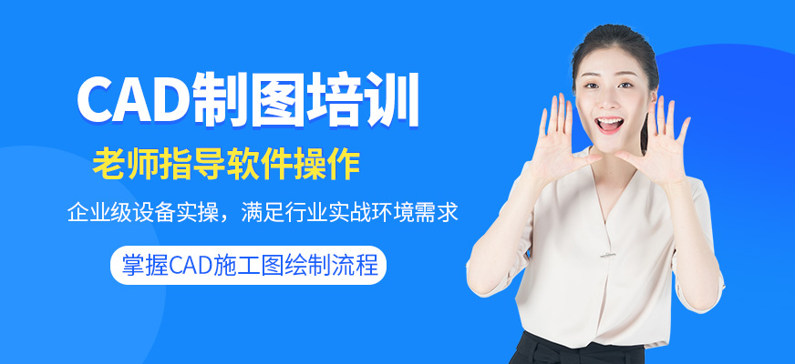 遵義天琥教育CAD培訓(xùn)機(jī)構(gòu)