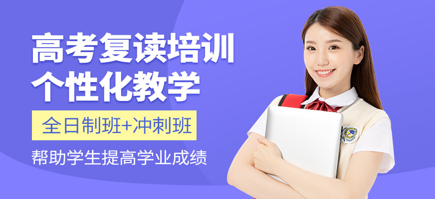 太原鯤鵬教育高考復讀學習