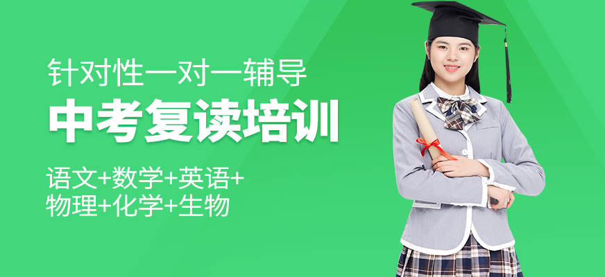 太原鯤鵬教育中考復讀培訓機構