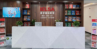 英學(xué)教育簡(jiǎn)介