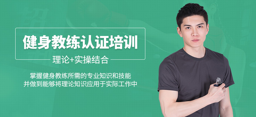 567GO健身教練課程