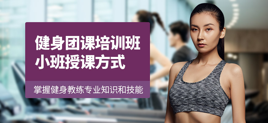 567GO健身團課課程
