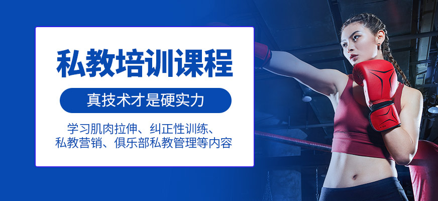 567GO私人教練課程