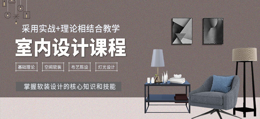 新緯度軟裝學習