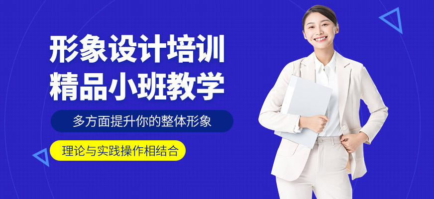 威海以琳形象設(shè)計課程
