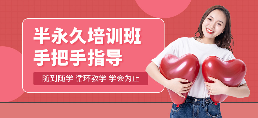 威海以琳半永久紋繡學(xué)習(xí)