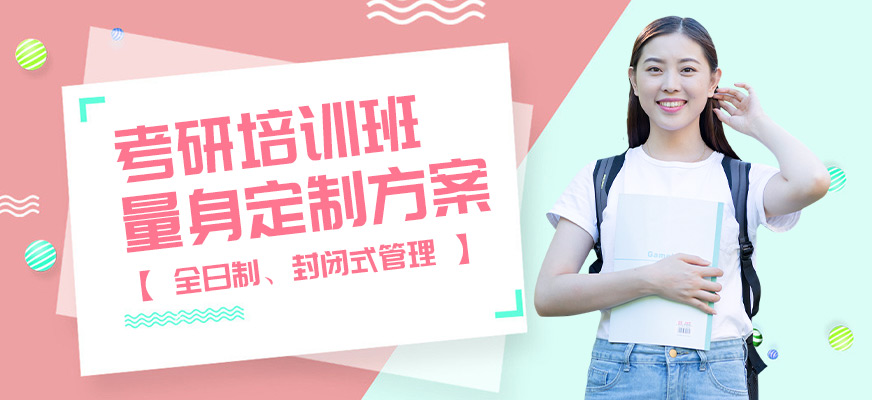 哈爾濱海文考研課程