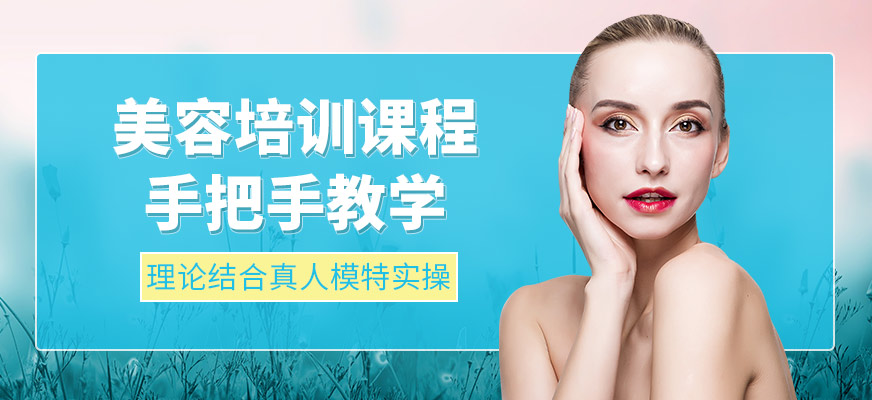 威海以琳美容培訓(xùn)機(jī)構(gòu)