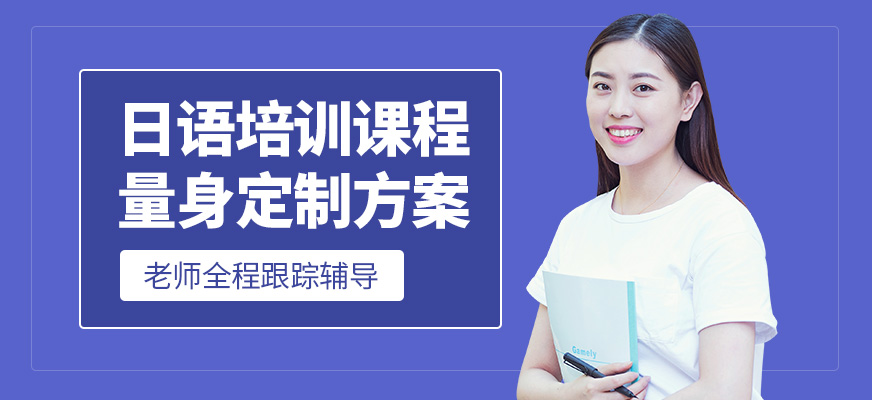 南昌千尋日語課程