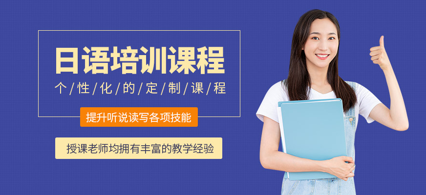南昌千尋日語培訓機構