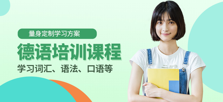 南昌千尋德語學習