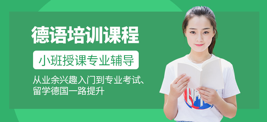 南昌千尋德語課程