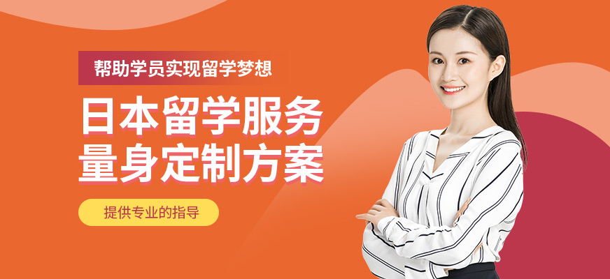 南昌千尋教育日本留學(xué)機(jī)構(gòu)