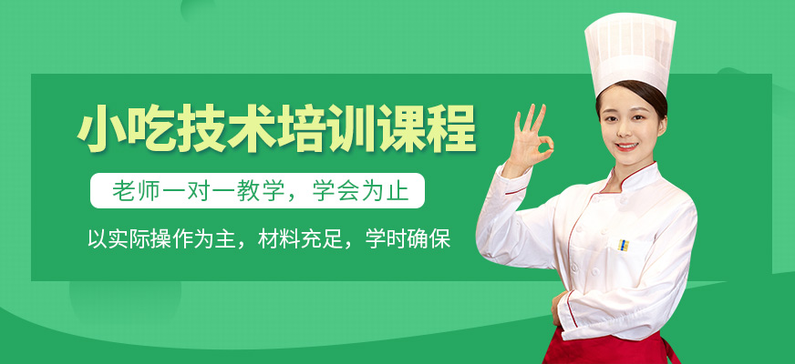 武漢皇氏御廚小吃學(xué)習(xí)