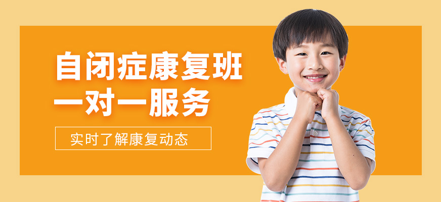 康語自閉癥課程