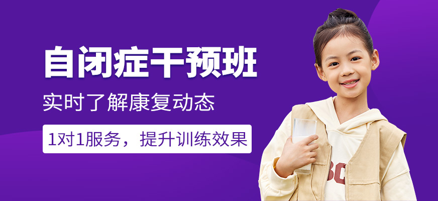 康語自閉癥課程