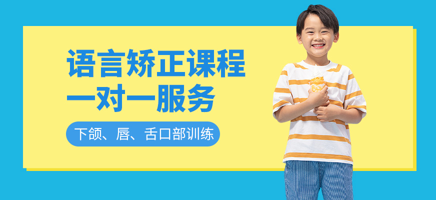 康語語言發育遲緩學習