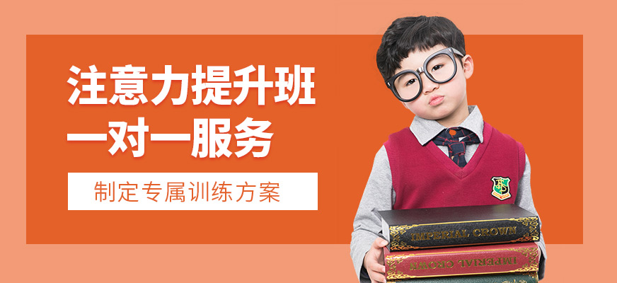 康語注意力學(xué)習(xí)