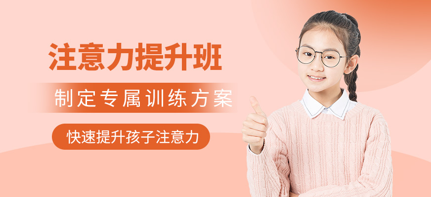 康語注意力培訓(xùn)