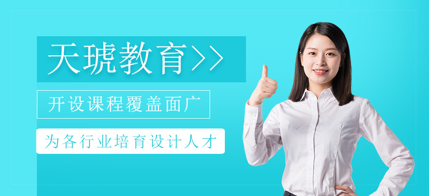 天琥教育