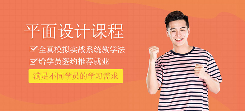 平面設(shè)計課程