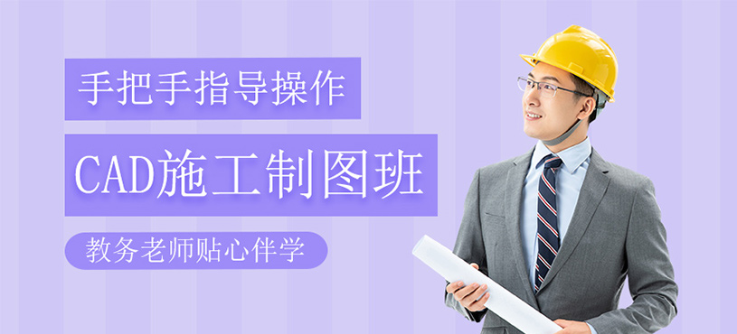 CAD施工制圖班