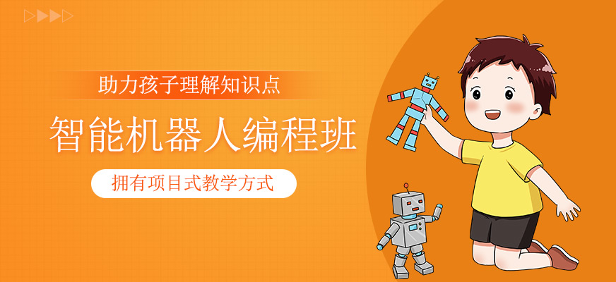 SPIKE智能機器人編程培訓