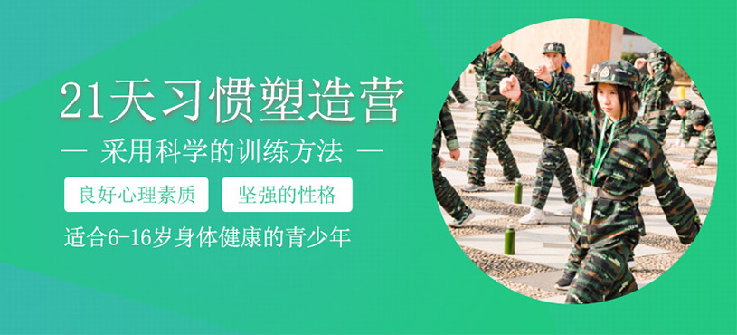 21天習慣塑造營