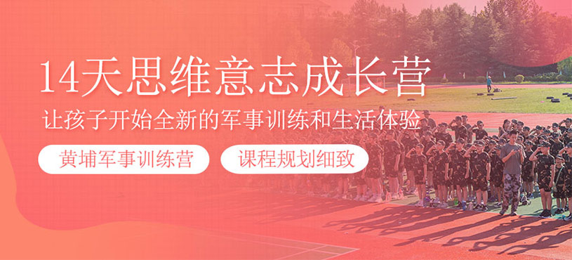 14天思維意志成長營