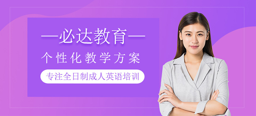 必達教育