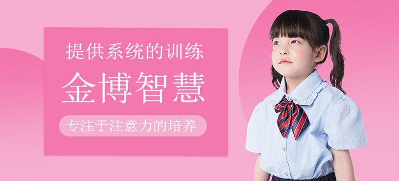 金博智慧