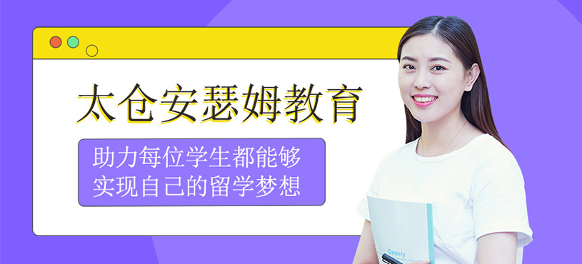 安瑟姆教育