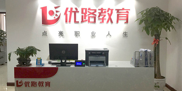 校區(qū)前臺