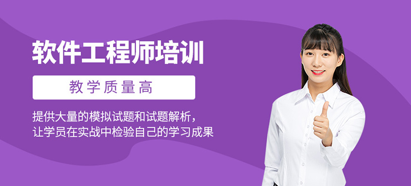 軟件工程師培訓(xùn)